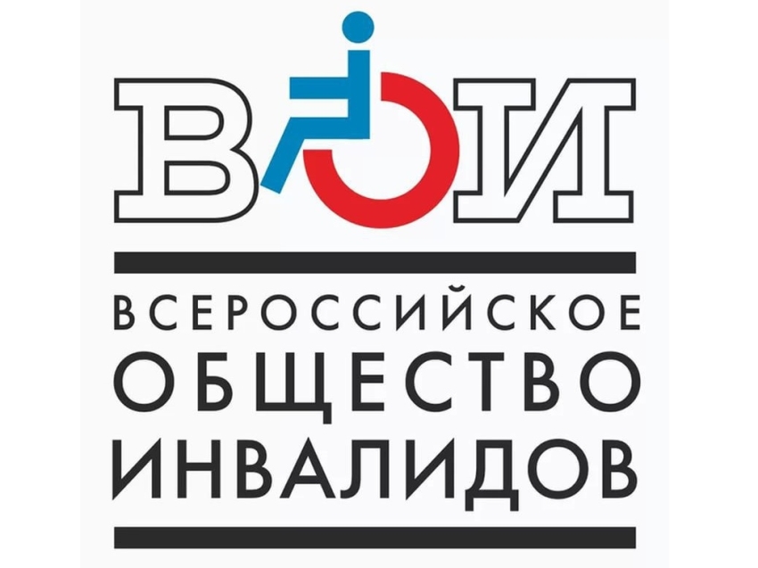 В 2023 году отмечается 35 - летний юбилей Забайкальской региональной ор-ганизации Всероссийского общества инвалидов (ЗРО ВОИ).